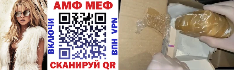 купить закладку  Энгельс  АМФЕТАМИН 97% 