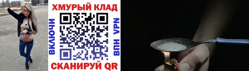 Героин хмурый  KRAKEN как войти  Энгельс 