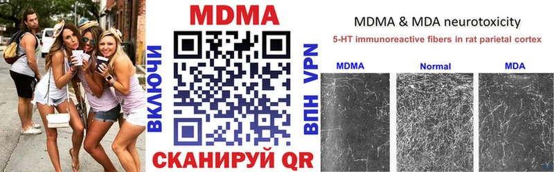 дарнет шоп  Энгельс  МДМА VHQ 