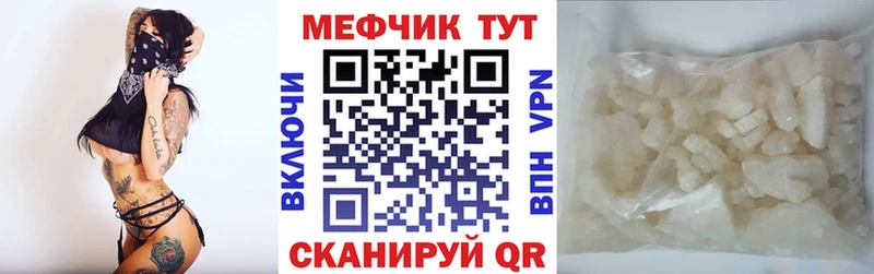 купить   Энгельс  МЕФ VHQ 