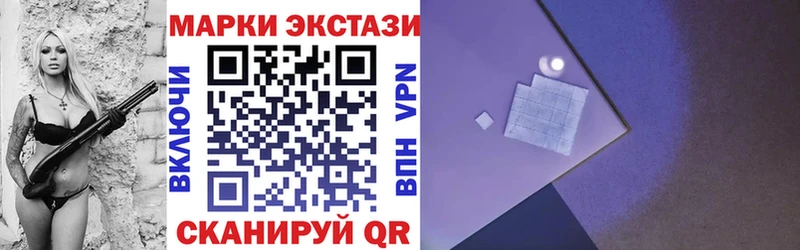 Марки 25I-NBOMe 1500мкг Энгельс